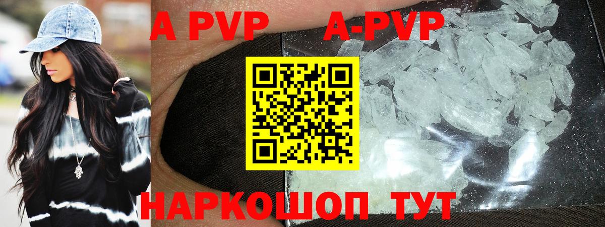Alpha-PVP СК КРИС  APVP крисы CK  Альфа ПВП мука  Вход с VPN  Карпинск 