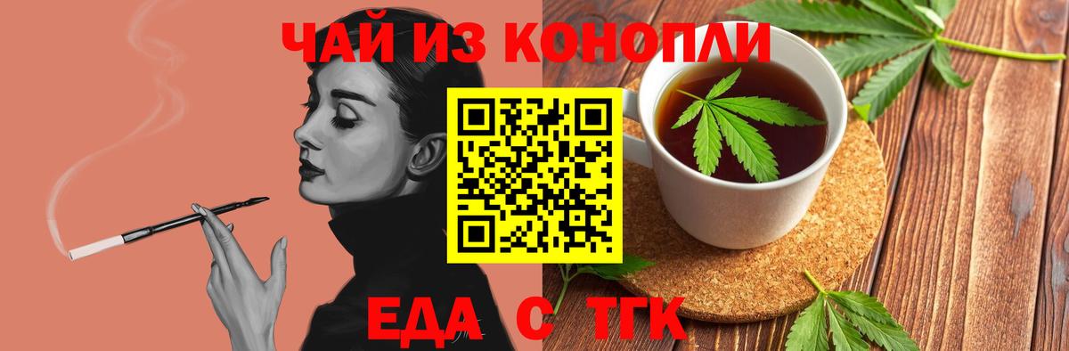 Карпинск  Cannafood марихуана  Вход с VPN 
