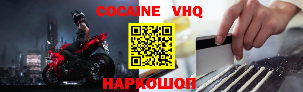 Кокаин 97% Карпинск