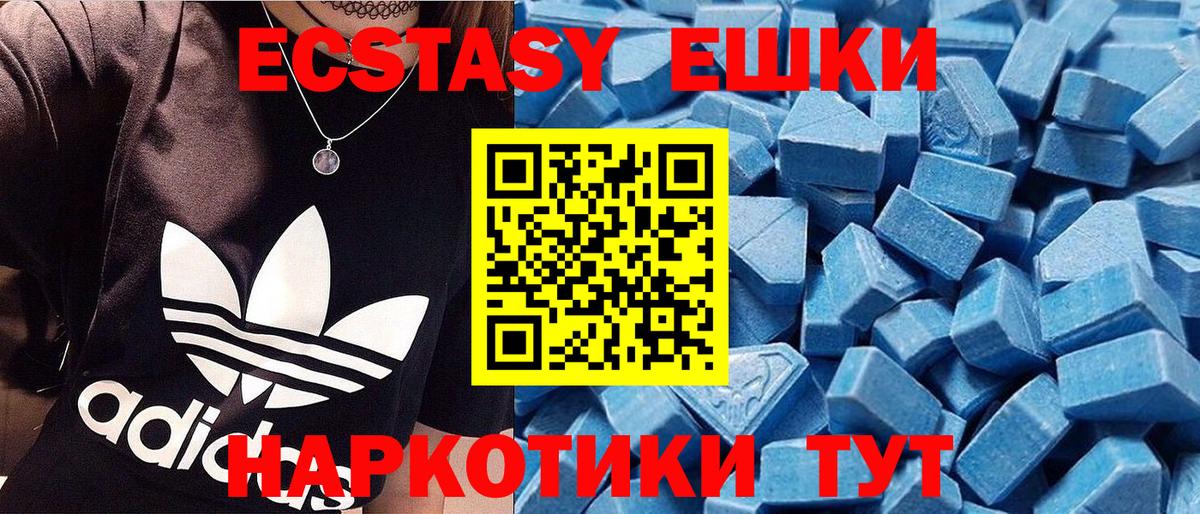 ЭКСТАЗИ 99%  Вход с VPN  Карпинск 