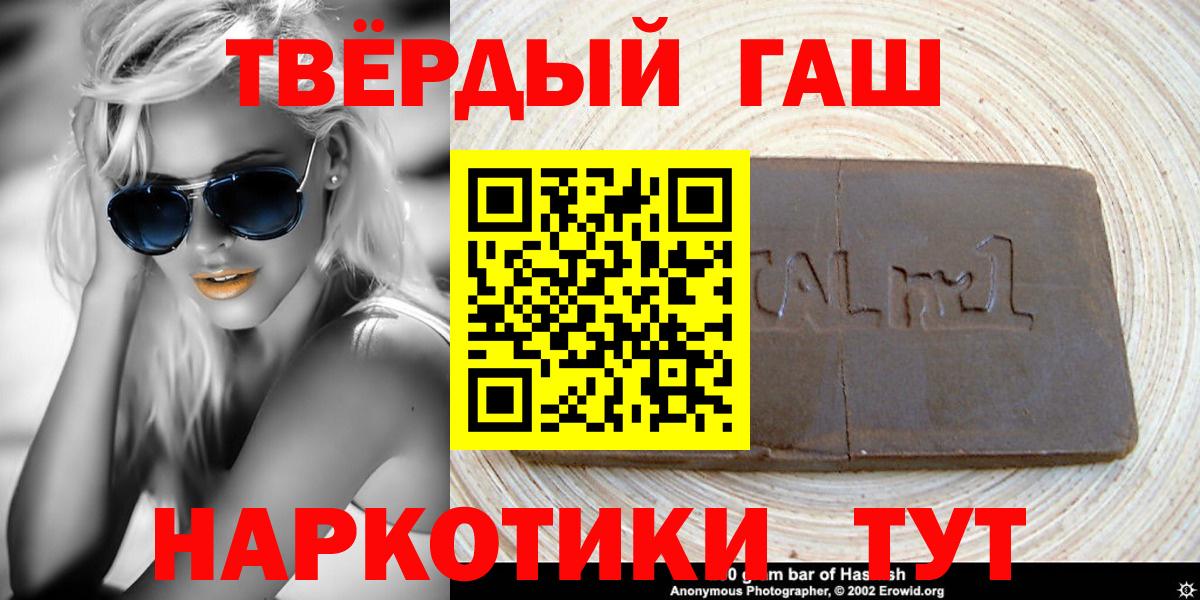 ГАШИШ  ГАШ хэш  ГАШ хэш  Вход с VPN  Карпинск 