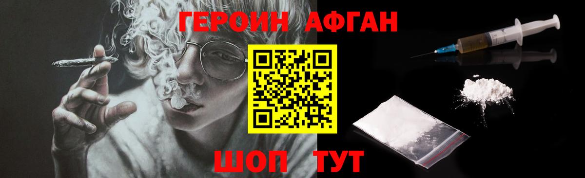 Карпинск  Героин Heroin  ГЕРОИН  Вход с VPN 