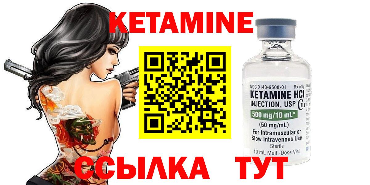 Кетамин VHQ  Вход с VPN  Карпинск 