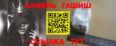 гашишное масло Краснокаменск