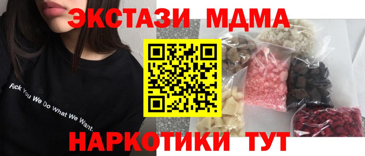 Карпинск  MDMA Molly  МДМА  МДМА Molly  Вход с VPN 