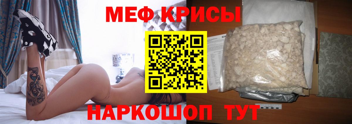 МЕФ мяу мяу  Меф  Меф mephedrone  МЕФ  Карпинск  Вход с VPN 