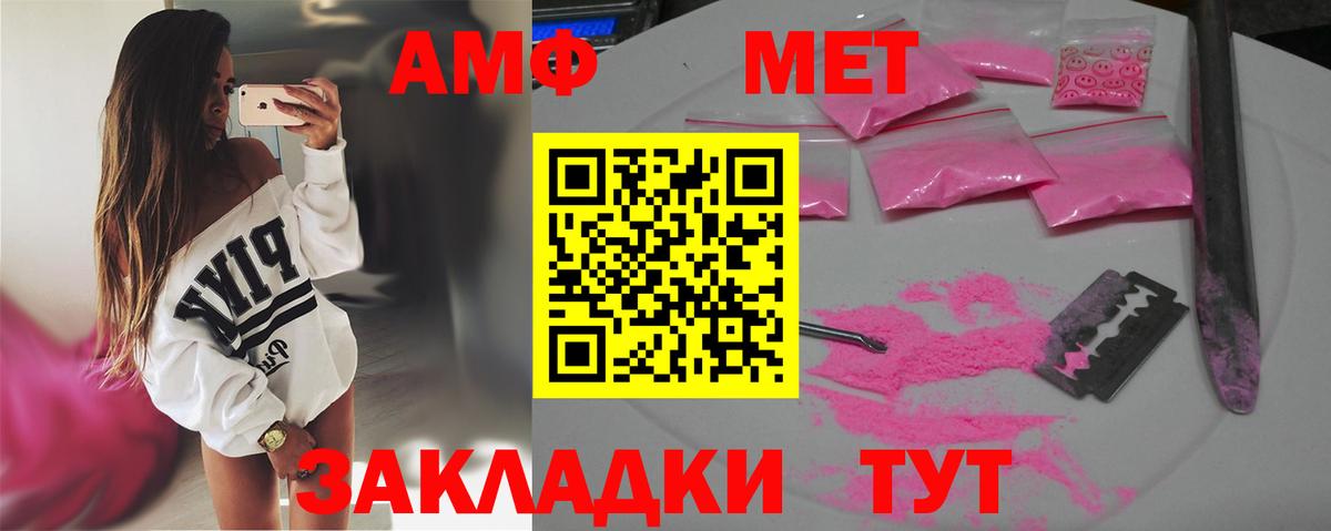 Первитин мет Карпинск