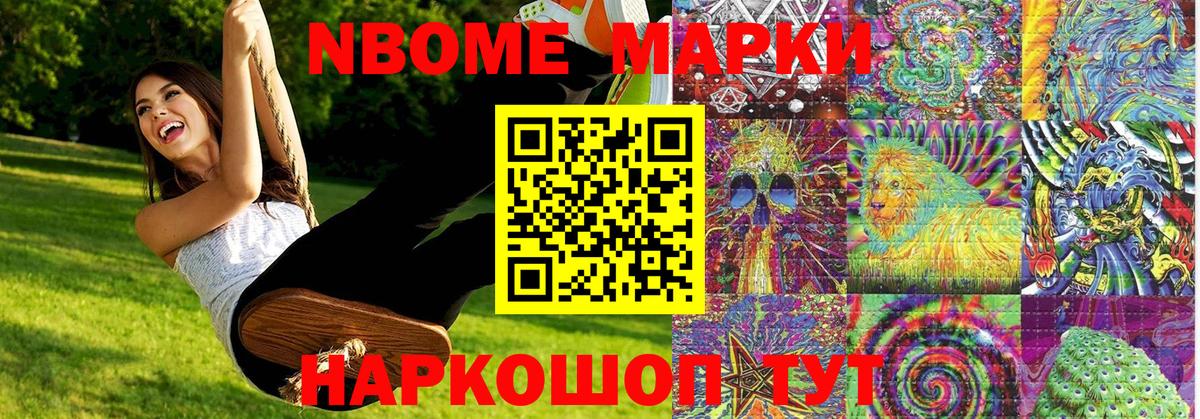 Карпинск  Марки N-bome 1,8мг  Вход с VPN 
