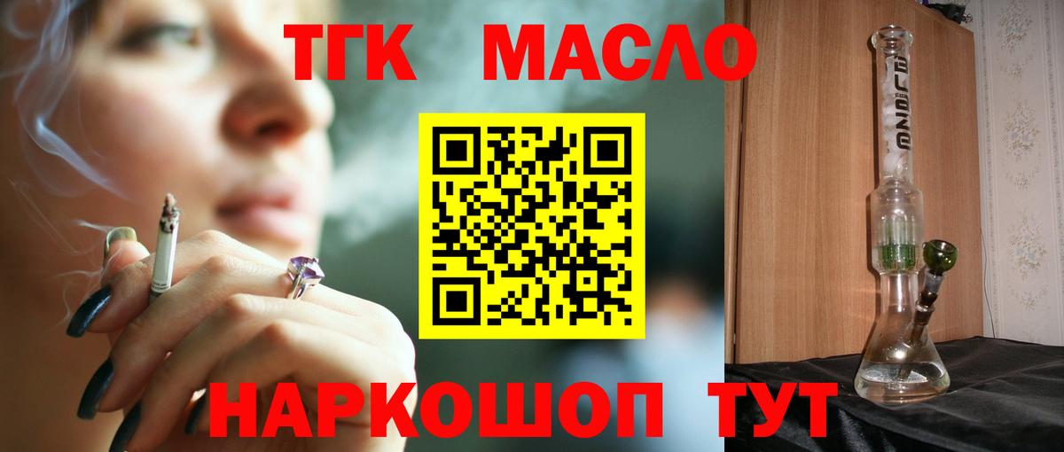 ТГК жижа Карпинск